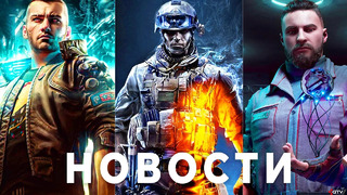 Cyberpunk 2077 загнулся, Forza Horizon 5, Battlefield 6, Ready or Not, TES 6, Discord покупают, GTA