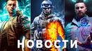 Cyberpunk 2077 загнулся, Forza Horizon 5, Battlefield 6, Ready or Not, TES 6, Discord покупают, GTA