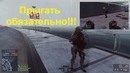 Battlefield 4 баг на бессмертие и невидимость