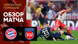 Бавария – Хайденхайм | Бундеслига 2023/24 | 11-й тур | Обзор матча