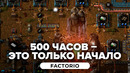 Factorio: рассказываем про инди-феномен