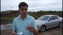 Bmw e39 за 200 000 рублей. Часть 2. Затраты. Антон Воротников