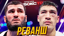 Реванш года! Бивол vs Бетербиев — ОСТОРОЖНОСТЬ или ВА БАНК? Прогнозы и воспоминания о первом бое