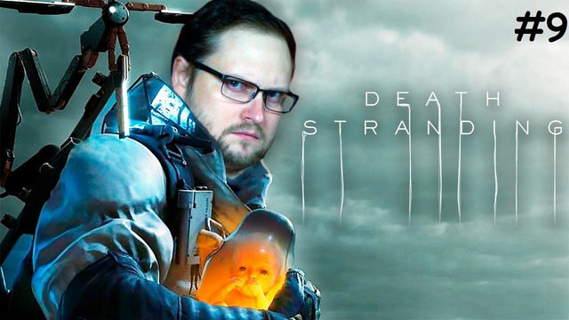Kuplinov Play ► Death Stranding #9 ► СТРИМ