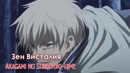 Топ аниме парней 1 часть