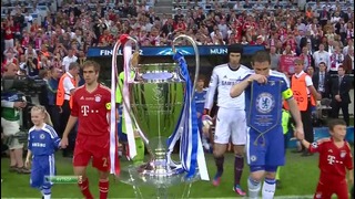 Бавария – Челси (ЛЧ 2011/2012) Финал (1-й тайм)