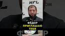 Александр Емельяненко обратился к Федору #shorts