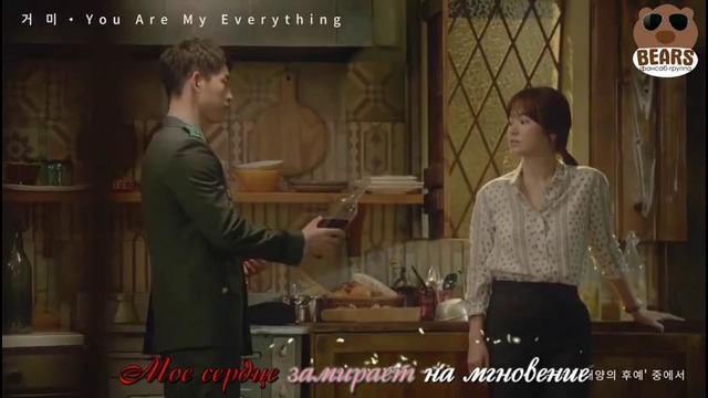 Gummy – You Are My Everything (Descendants of the Sun OST) рус саб