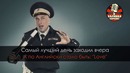 Григорий Лепс – Самый лучший день (Караоке)