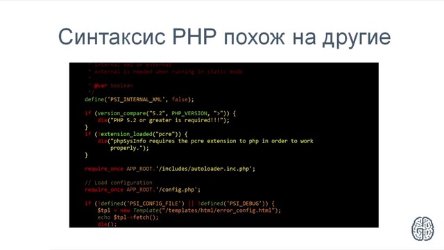 Веб-разработка. Быстрый старт. Основы PHP. Видеокурс – lesson1