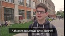 Ютуберы и школьники отвечают на школьные вопросы