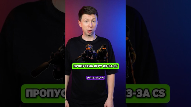 Пропустил матч из-за игры в КС #футбол #контрстрайк2 #мячlab #мячproduction