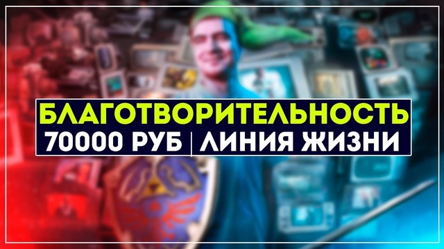 [BlackSilverUFA] Первый благотворительный стрим 2019 года