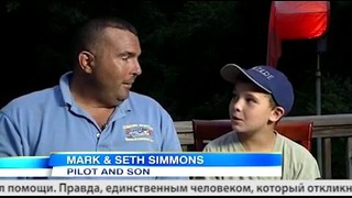 8-летний сын спас отца-пилота во время крушения