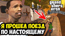 МЫ НЕДООЦЕНИВАЛИ СЛОЖНОСТЬ ЭТОЙ GTA! – GTA San Andreas Advance Прохождение #2