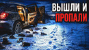 Они просто вышли из машины — и исчезли навсегда