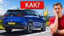 Когда Citroen стал НАСТОЛЬКО ХОРОШ