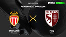 Монако – Мец | Французская лига 1 2020/21 | 31-й тур