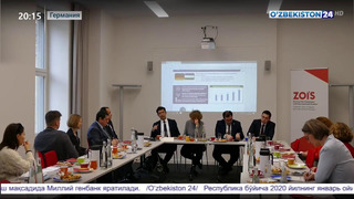 Встреча в Германии, посвященная реализации реформ в Узбекистане