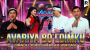 Avariya bo’ldimku | Omadli jentelmenlar jamoasi | QVZ 2025