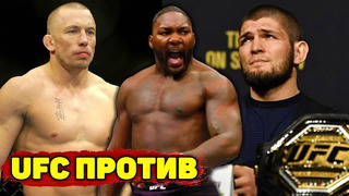 UFC отказало в бое Хабиба и Жоржа Сент Пьера/Энтотни Рамбл Джонсон в деле