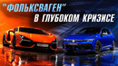 VW продает Lamborghini и Ducati // Новая Ferrari 12Cilindri Manuale