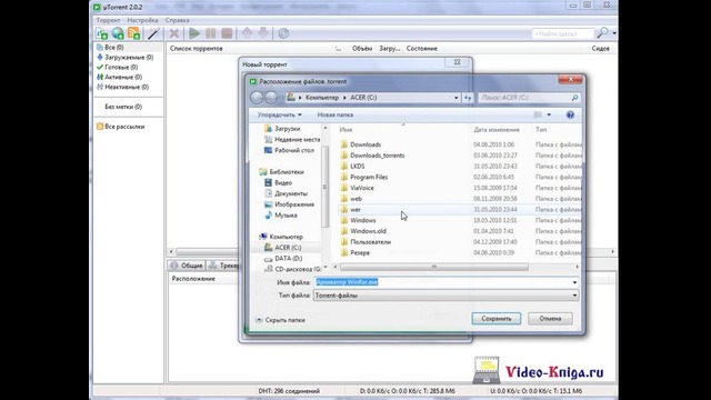 Как создать торрент-файл с помощью utorrent