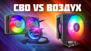 [Новинки IT] Сво vs Воздух – Что лучше?)