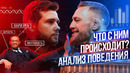 Как себя ведёт Конор МакГрегор? Анализ поведения