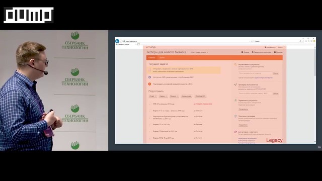 Как переписать legacy-фронт приложения, когда ты джун (сушко александр)