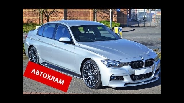 Bmw – автохлам за 1.600.000р! внимание обман