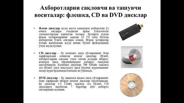 2. Компьютер ва уларнинг турлари