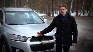Chevrolet Captiva 2.2 Diesel 2013 – тест-драйв от InfoCar.ua