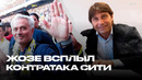 Конте вернёт Наполи на вершину? Моуринью в Фенербахче. Ман Сити подал в суд на АПЛ [Новости недели]
