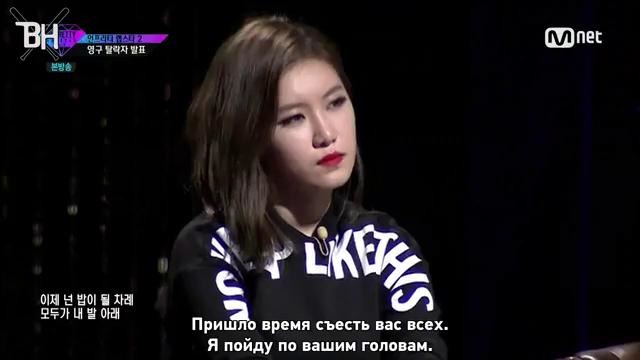 Дерзкая Рэп-Звезда / Unpretty Rapstar 2 сезон 5 эпизод
