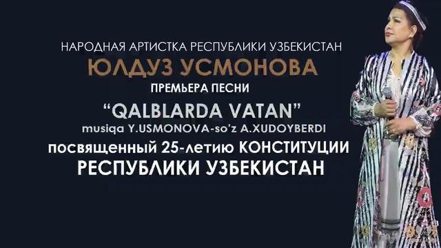 Yulduz Usmonova – Qalblarda Vatan (music version 2017)