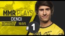 MMR Plays: Dendi on Outworld Devourer vol. 1