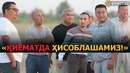 «ҚАРЗ – ҚИЁМАТГА ҚОЛМАСИН!» – АМУДАРЁ ФЕРМЕРЛАРИДАН ПРЕЗИДЕНТГА МУРОЖААТ.. – EFFECT.UZ