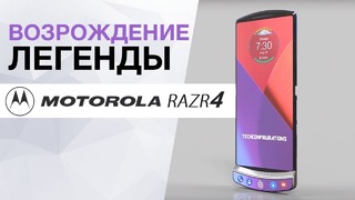 [Кик Обзор] Motorola razr4 2019 возрождение легенды