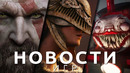 Новости игр! Elden Ring, The Witcher 3, God of War: Ragnarok, Death Stranding, Choo-Choo Charles