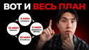 Как бы я заговорил на английском за 30 дней