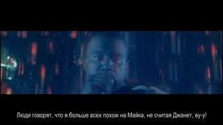 Big Sean – All Your Fault (ft. Kanye West) (RU Subtitles – Русские Субтитры)