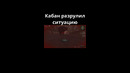 Stalcraft кабан разрулил ситуацию