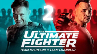 The Ultimate Fighter 31 | Team McGregor vs. Team Chandler – 2 СЕРИЯ