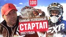 Трансформатор. Выпуск 100. Как привлечь 10 млн $ Где взять деньги на бизнес