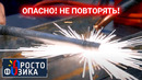 Электродвижущая сила | ПРОСТО ФИЗИКА с Алексеем Иванченко