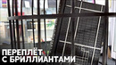 Книга за $1,5 млн: что показывают на книжной ярмарке в Нью-Йорке