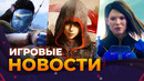 Avatar: Frontiers Of Pandora, Mass Effect 4, GTA6, Assassin’s Creed: Red, Игровые новости