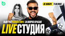 СТУДИЯ: Евгений Савин отвечает на ваши вопросы | PS5 за самый топовый вопрос! | КРАСАВА vs ПАФОС