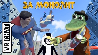 Лучшие Смешные Моменты в Играх 2018 (VRChat) №9